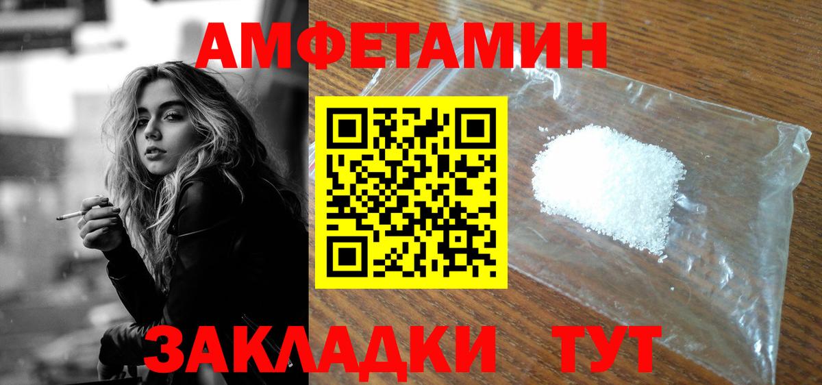 Анапа  Амфетамин  Вход с VPN  АМФЕТАМИН VHQ 