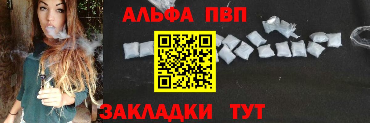 Alpha-PVP  A-PVP кристаллы  Вход с VPN  Анапа  Alfa_PVP VHQ 
