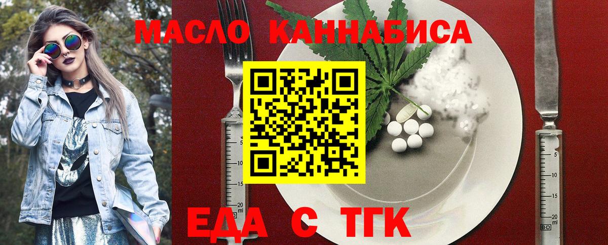 Печенье с ТГК конопля  Вход с VPN  Анапа 