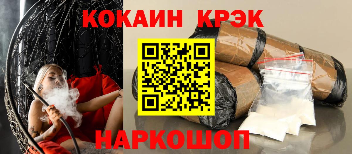 КОКАИН 98% Анапа