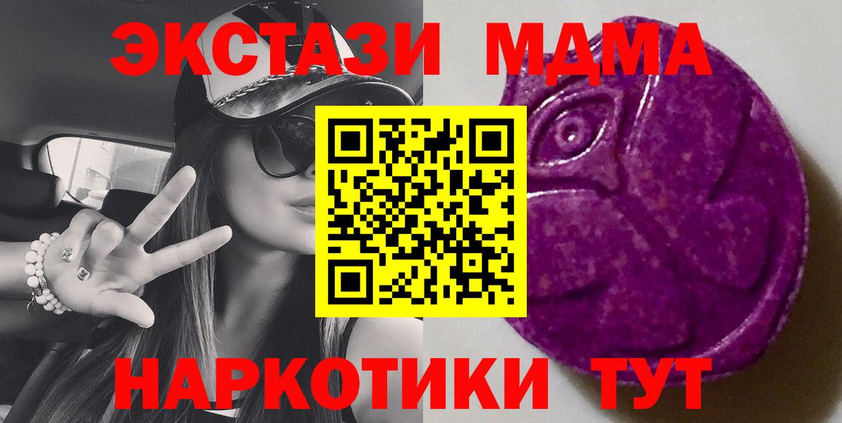 Ecstasy ешки Анапа