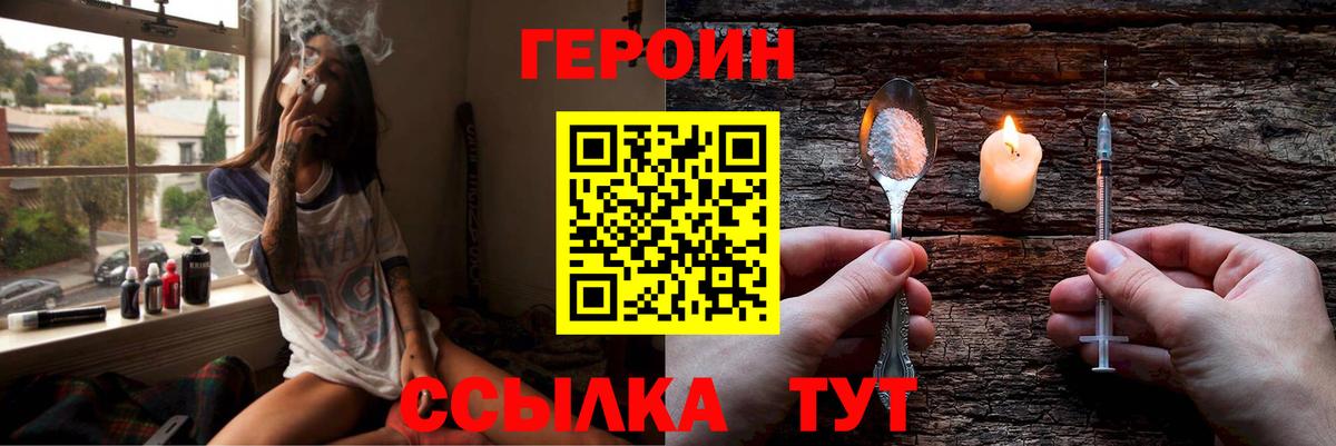 Анапа  Героин гречка  ГЕРОИН  Вход с VPN 