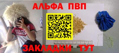 ALPHA PVP Азнакаево