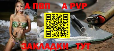 ALPHA PVP Азнакаево