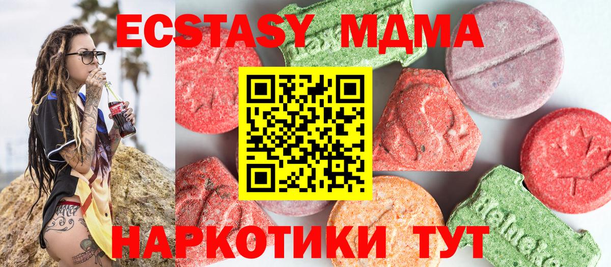 MDMA Molly Анапа