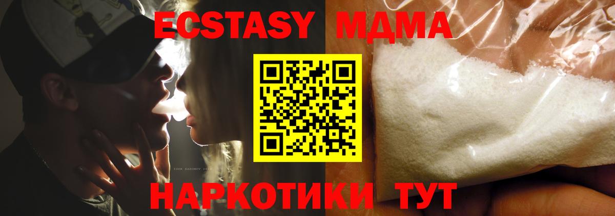MDMA VHQ  МДМА молли  Вход с VPN  Анапа 
