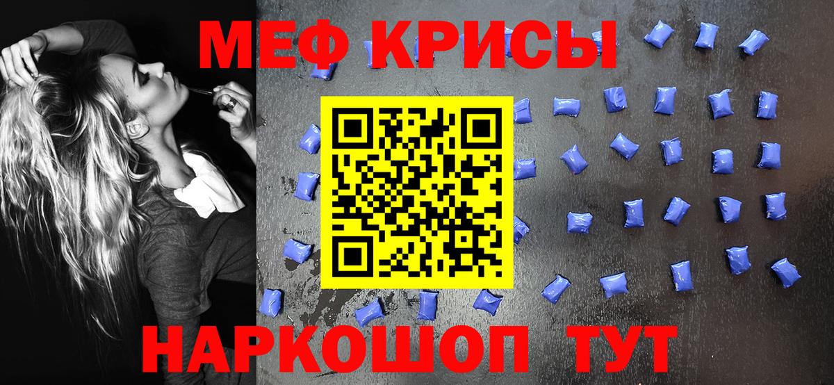 Меф мука  МЯУ-МЯУ mephedrone  Вход с VPN  Анапа 