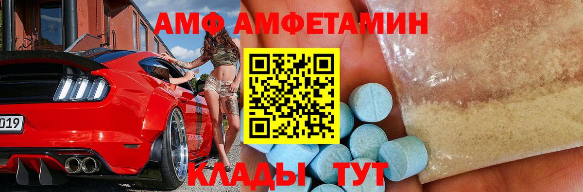 МЕТАМФЕТАМИН Декстрометамфетамин 99.9% Анапа
