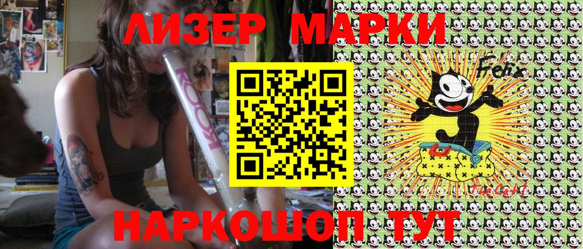 Марки N-bome 1,5мг Анапа