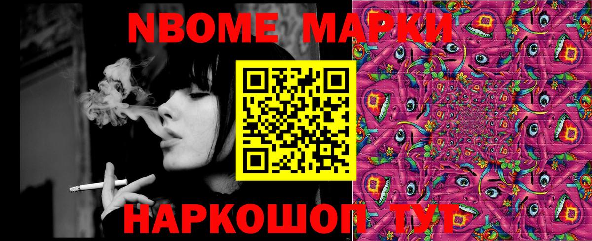 Наркотические марки 1,8мг  Вход с VPN  Анапа 