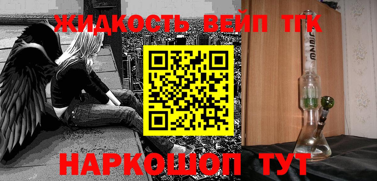 ТГК вейп Анапа