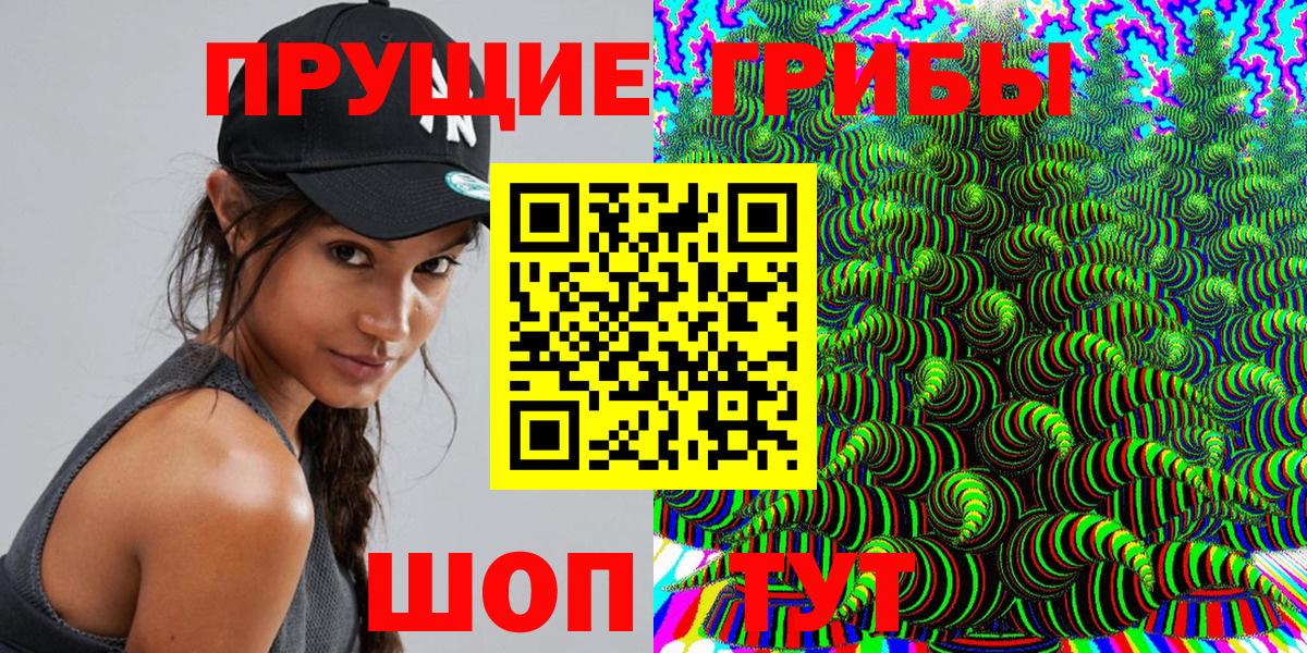 Анапа  Галлюциногенные грибы Psilocybe  Галлюциногенные грибы ЛСД  Вход с VPN 