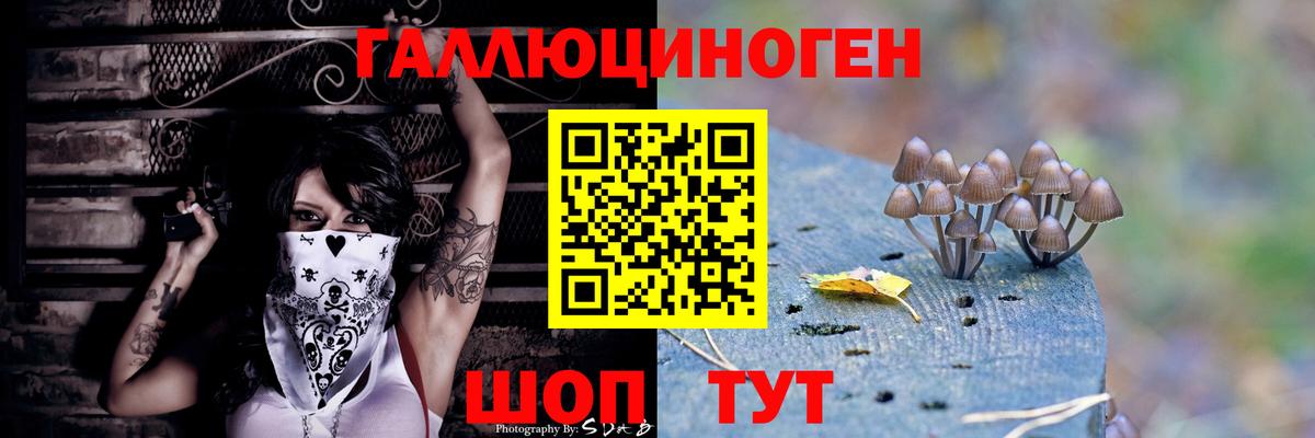 Галлюциногенные грибы MAGIC MUSHROOMS Анапа